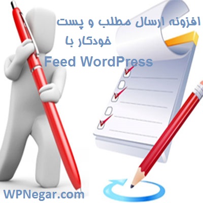 افزونه ارسال مطلب و پست خودکار با Feed WordPress