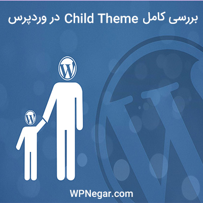 چایلد تم
