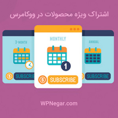 Premium products in woocommerce