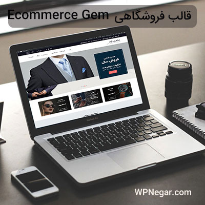 قالب فروشگاهی