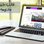 مگ لایت
