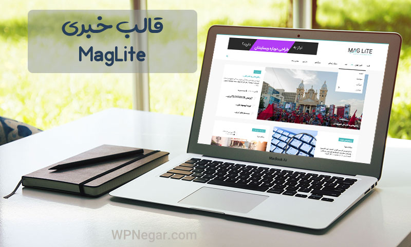 مگ لایت