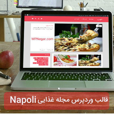 ناپولی