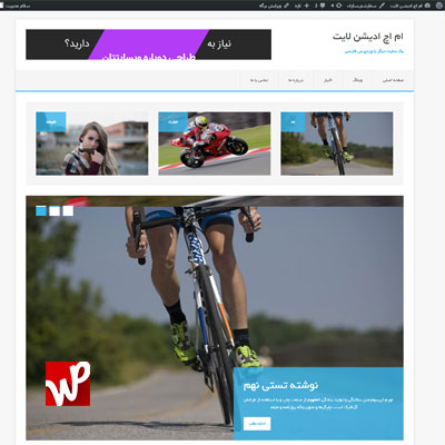 ام اچ ادیشن لایت