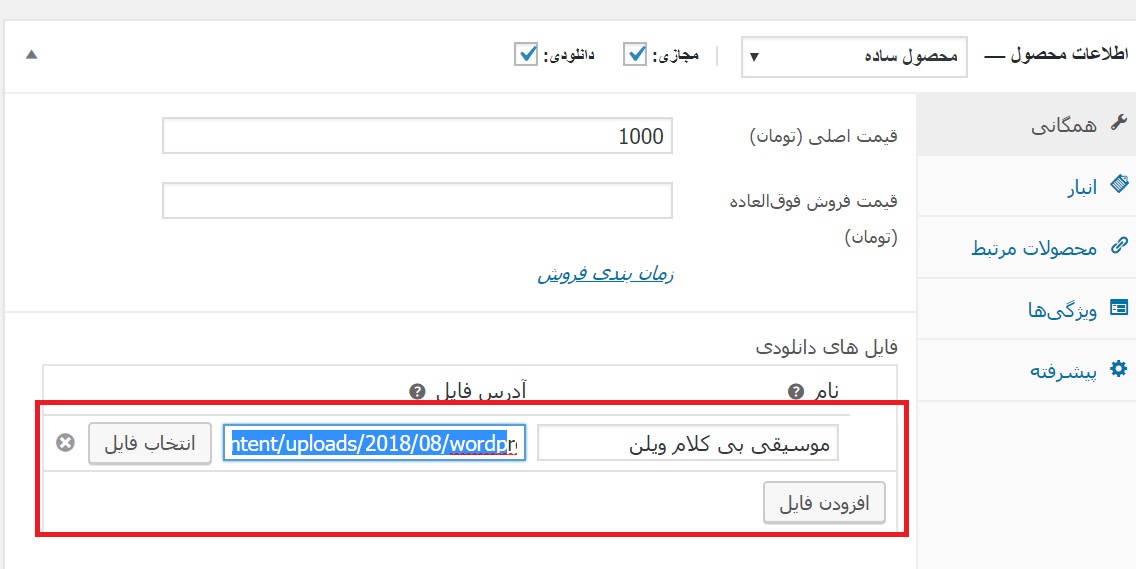 افزودن فایل