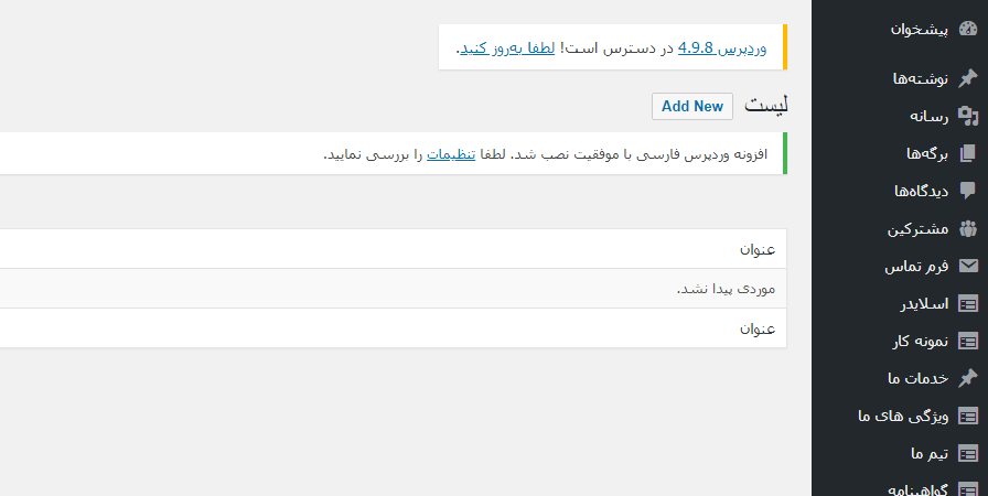 افزودن جدید