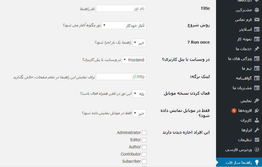 تور جدید