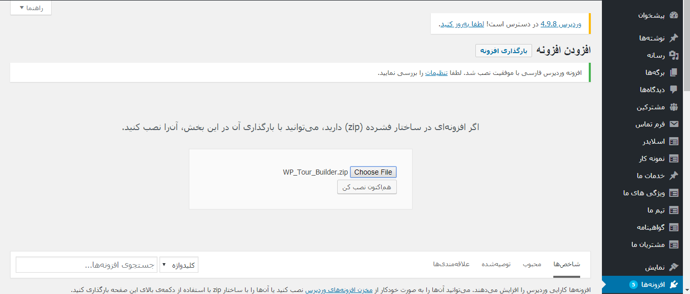 افزونه