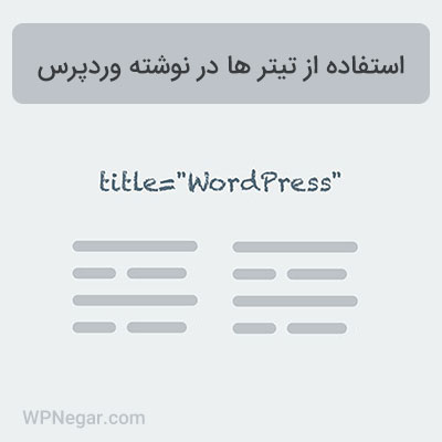عناوین