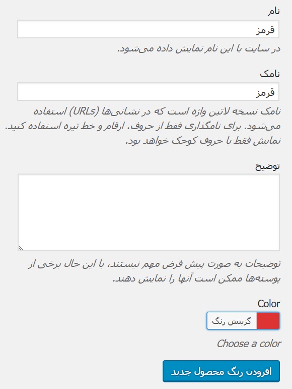انتخاب رنگ