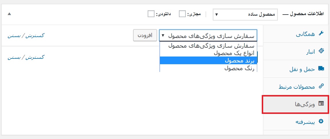 افزودن ویژگی
