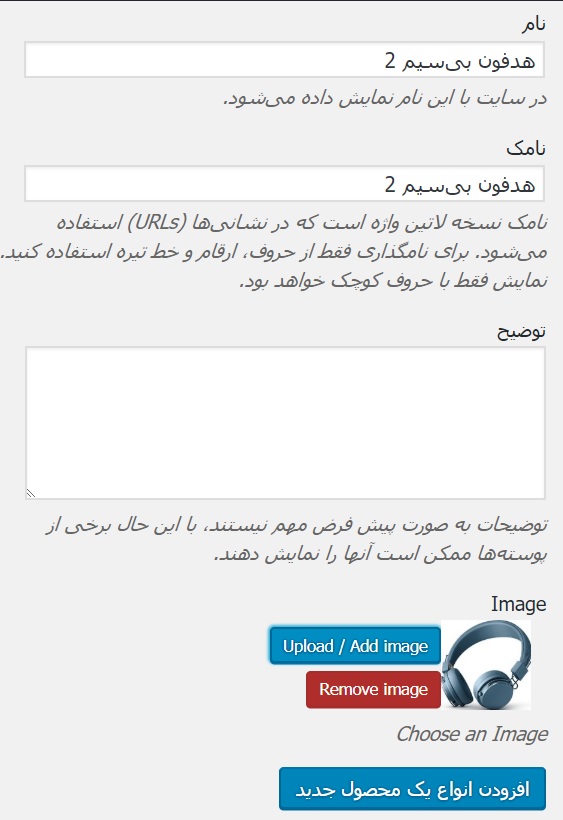 افزودن تصویر
