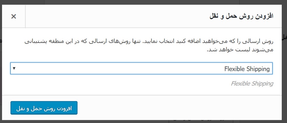 مناطق حمل و نقل