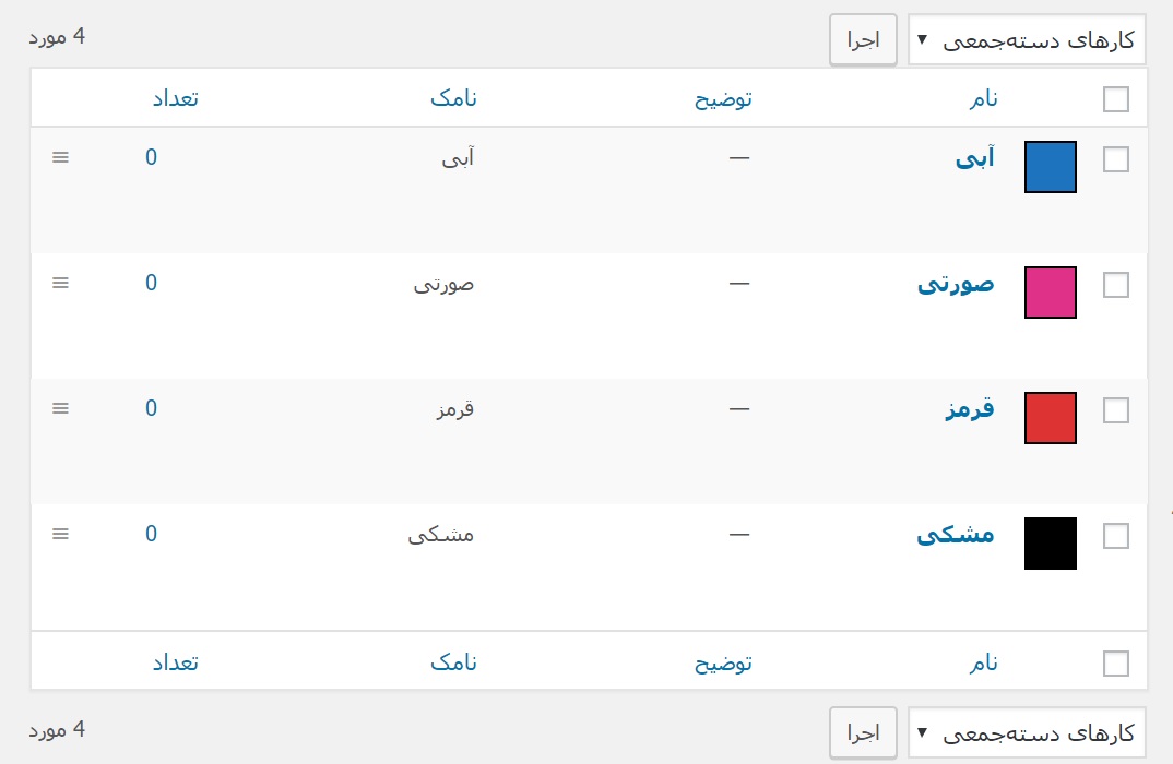 رنگ ها
