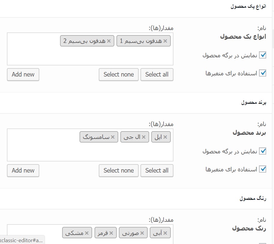 همه ویژگی ها