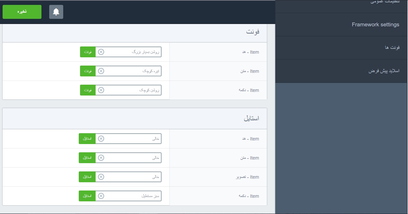 اسلاید پیش فرض