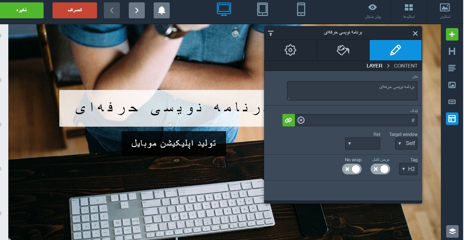 ویرایش اسلاید