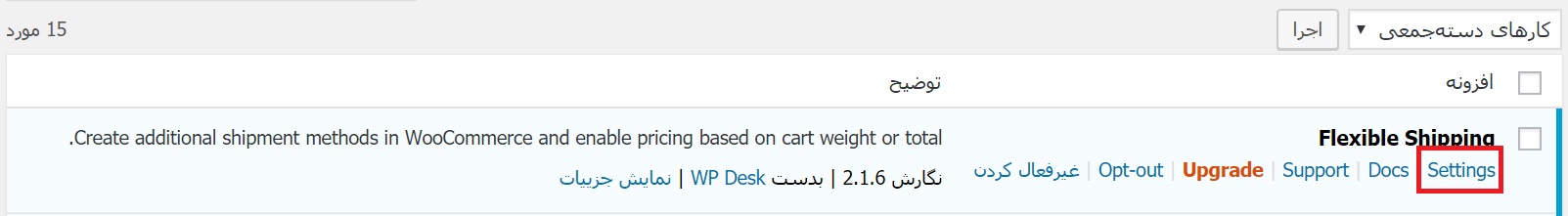 نصب و راه اندازی