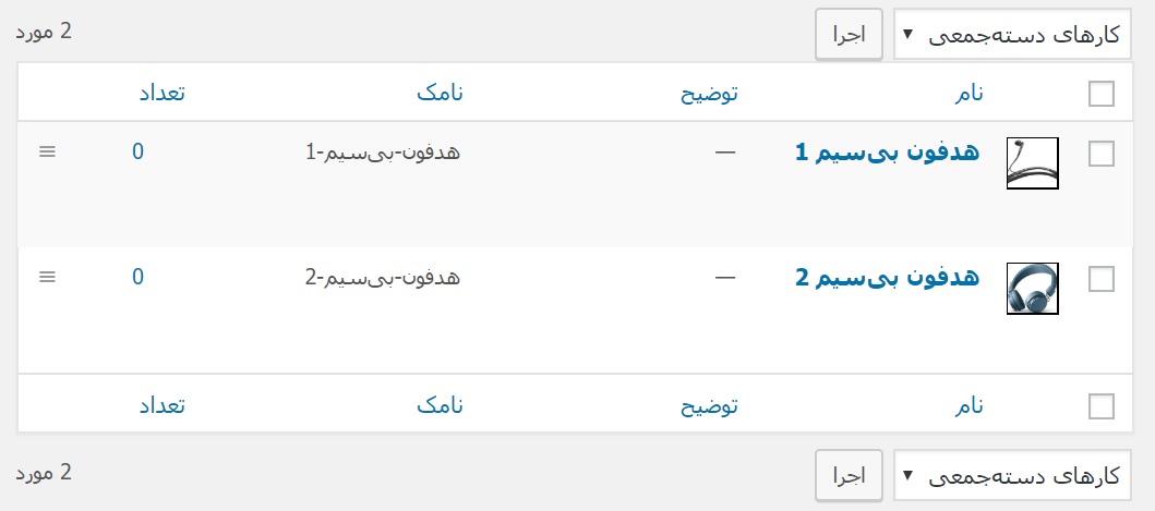 افزودن محصول