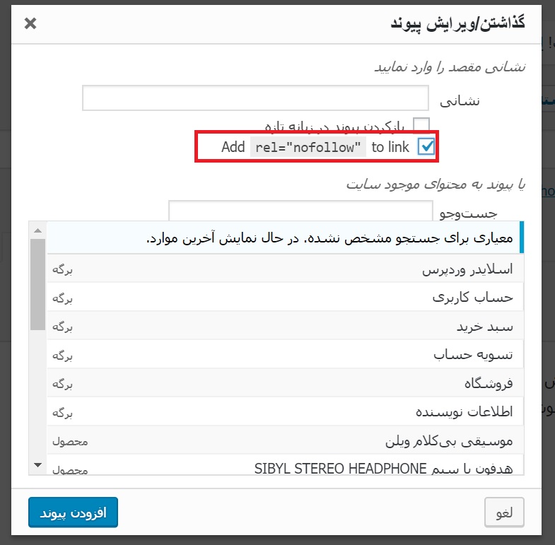 نصب افزونه