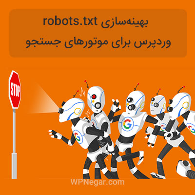 robots text