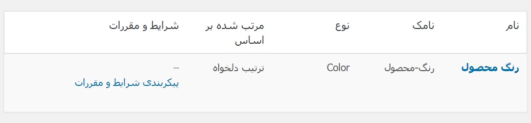 انتخاب رنگ