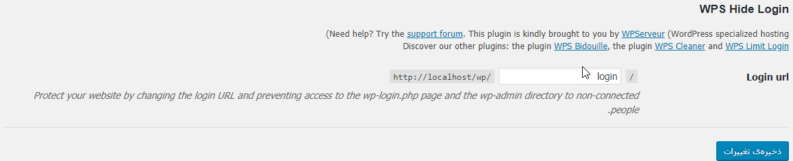 افزونه WPS Hide Login