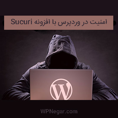 افزونه Sucuri Scanner