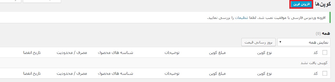 کوپن