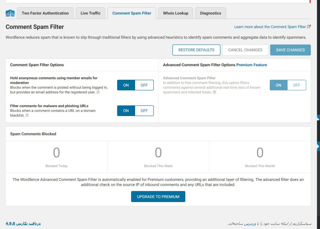 فیلتر اسپم
