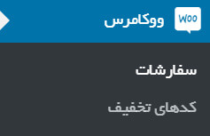کوپن تخفیف