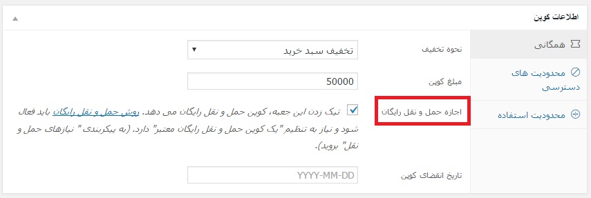 حمل و نقل
