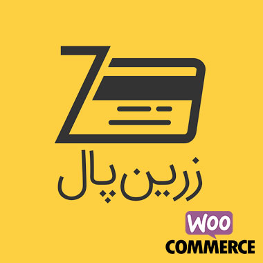 افزونه زرین پال