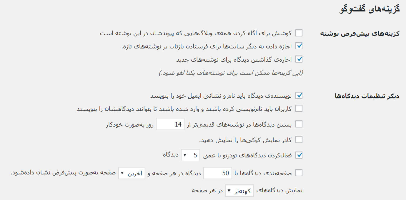 گفت و گو