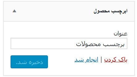 ابر برچسب