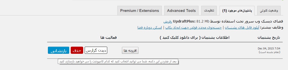 بازگردانی