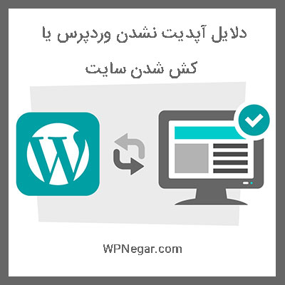 wordpress-update-problem