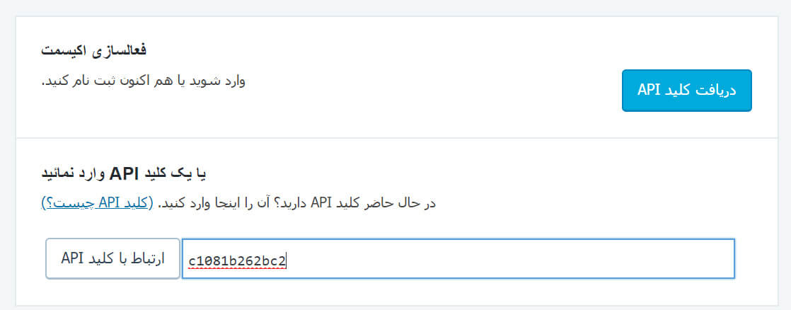 دریافت API
