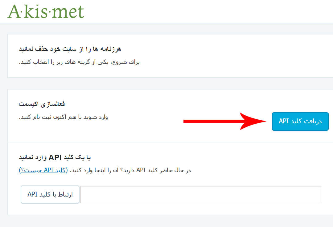 کلید ApI